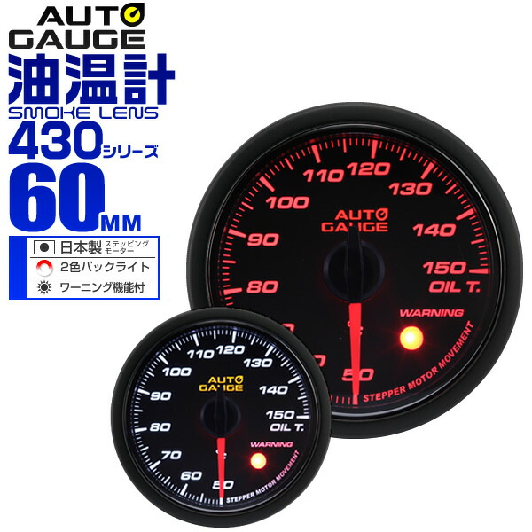 楽天市場】【クーポンで最大2000円OFF】オートゲージ EVO スピードメーター 車 85mm 85Φ デジタルLCD デジタルメーター 追加メーター  後付け Autogauge 日本製モーター 4色バックライト ワーニング機能 ピークホールド機能 857シリーズ 送料無料 : GARAGE  COLLECTION