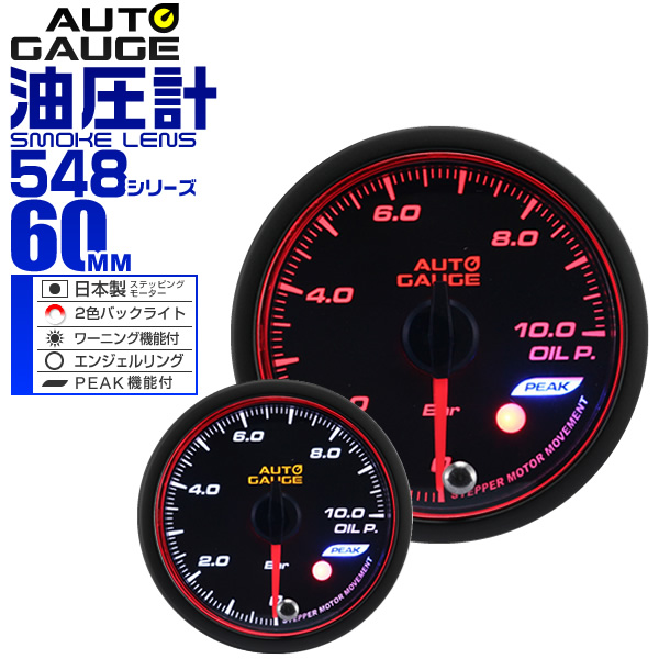 【楽天市場】【クーポン最大400円OFF】オートゲージ セット 水温 