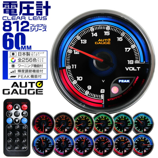 楽天市場】【最大2000円OFFクーポン】オートゲージ 電圧計 車