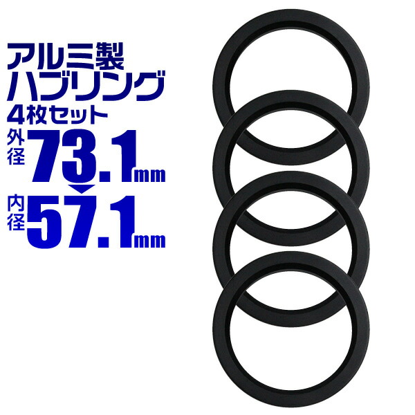 アルミ製円形ハブ 日本製 Amazon | KYO-EI [ 協永産業 ] HUB CENTRIC RING 73mm/60mm 2個