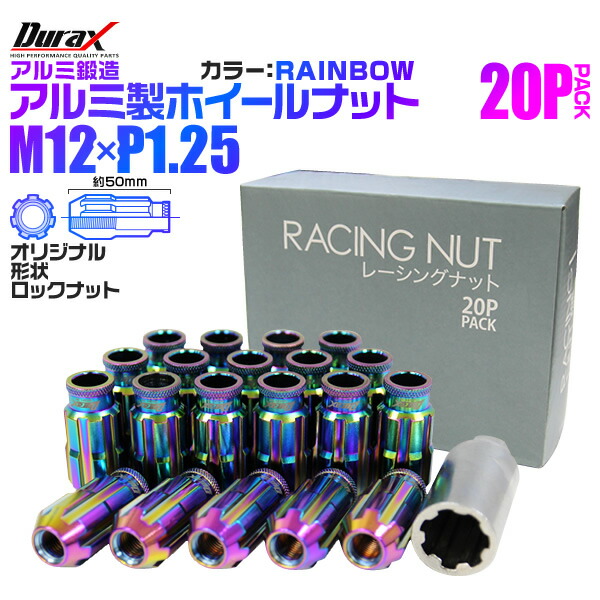 BRASH 】レーシングアルミナット貫通タイプ M12×P1.5 20本セット