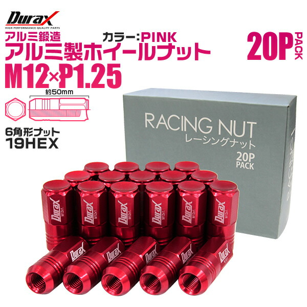 86 ZN6 レーシングナット アルミ ホイール ナット ロング 日産