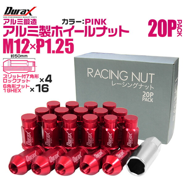 ジムニー JB23 レーシングナット アルミ ホイール ナット ロング
