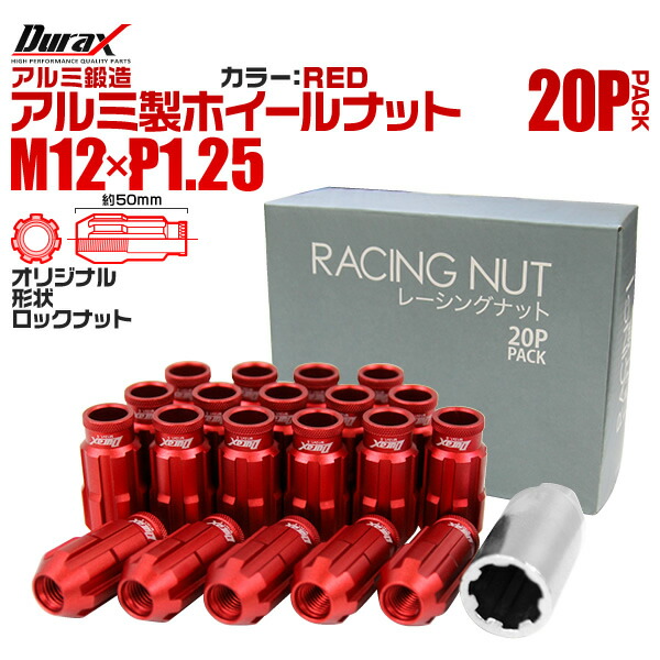 スバル　スズキ　NRG　ナット　M12x1.25　20本　レッド　未使用 bbp125rlr.jpg