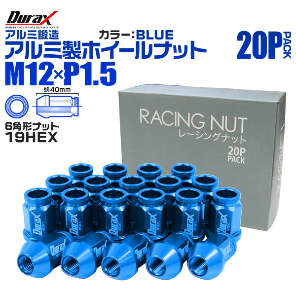 BLASHレーシングホイールナット 楽天市場】【本日クーポンで最大10%OFF】ホイール ナット