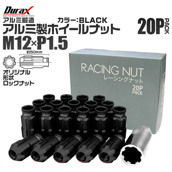 ジムニー レーシングナット アルミ ホイール ナット ロング 日産