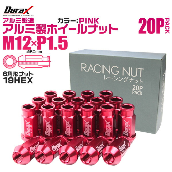BLASHレーシングホイールナット BRASH 】レーシングアルミナット貫通タイプ M12×P1.5 20本セット