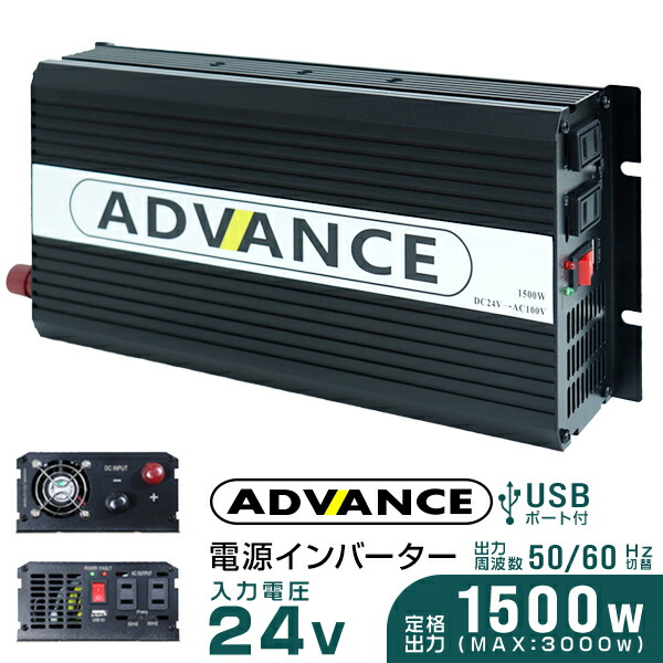 カーインバーター 100v 定格1500w 24v 送料無料 イルミネーション Dc Acインバーター 最大3000w 送料無料 インバーター 車中泊 カーインバーター Dc24v 100v 非常用電源 インバーター 車 疑似正弦波 矩形波 スマホ充電 発電機 防災グッズ 防災用品 家庭用電源