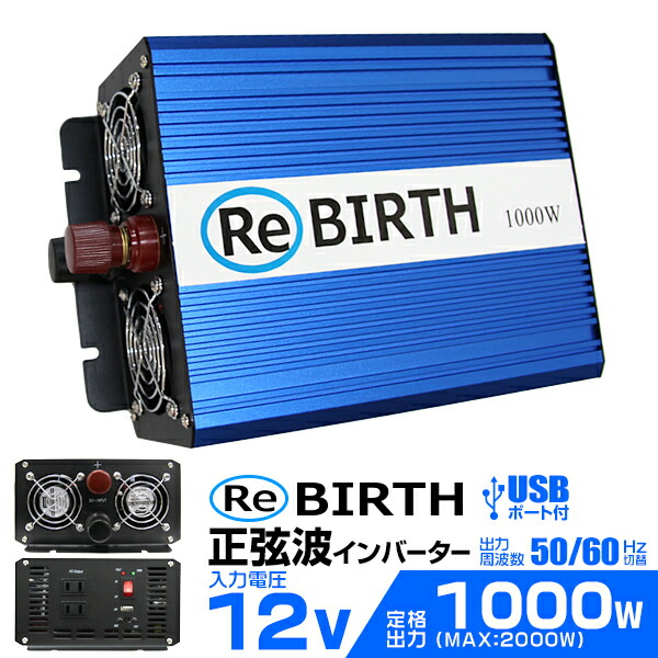 想像を超えての エントリーでポイント3倍 インバーター 12v 100v カーインバーター 正弦波インバーター 定格1000w 最大00w Dc12v 100v Dc Acインバーター 非常用電源 緊急 アウトドア 発電機 防災グッズ 防災用品 家庭用電源 変電 Garage Collection