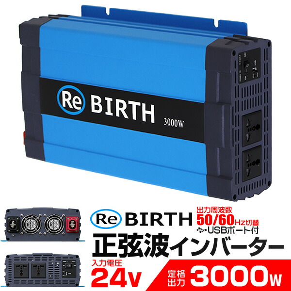 楽天市場】【5のつく日限定クーポン】3Pプラグ対応 インバーター