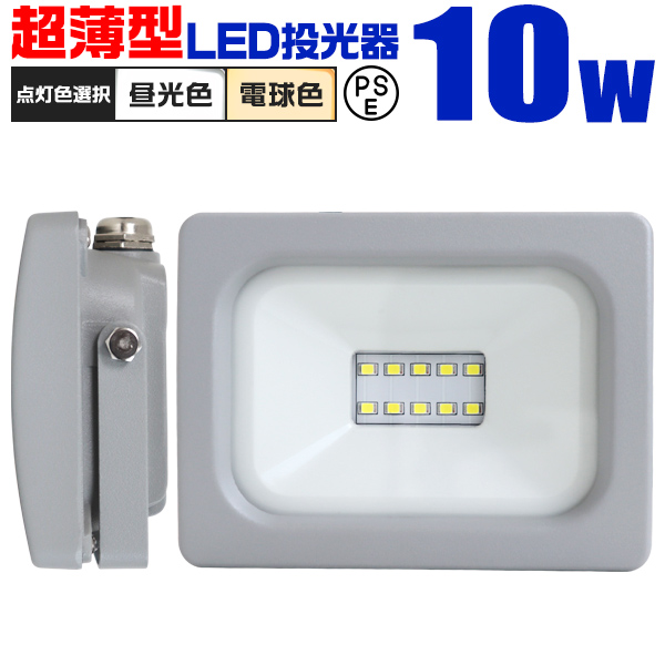 楽天市場】【本日限定クーポンで10%OFF】LED 投光器 30W 300W 楽天市場】【本日限定クーポンで10%OFF】LED 投光器 30W 300W