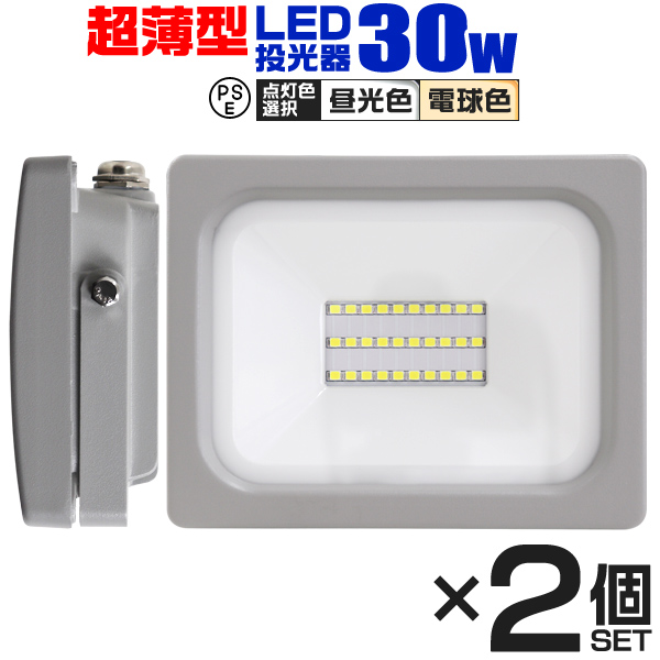 【楽天市場】【BLACK FRIDAY クーポン】LED 投光器 30W LED