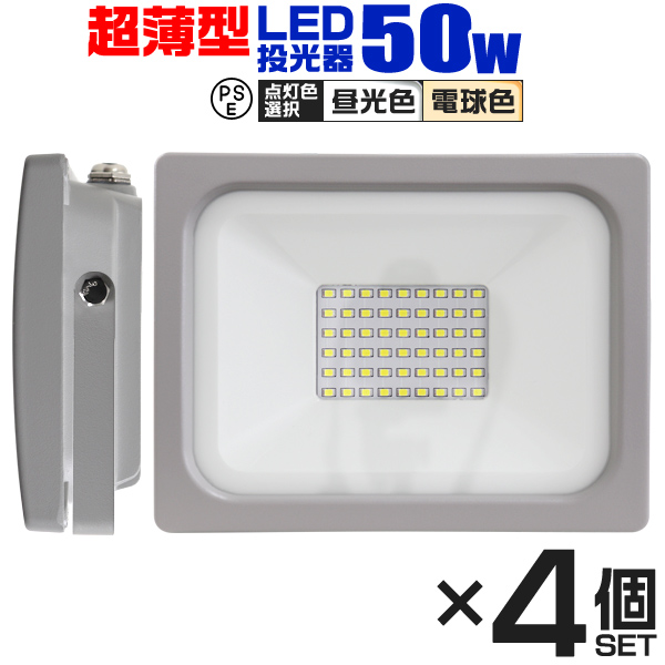 【楽天市場】【1日限定11%クーポン配布】LED 投光器 50W LED