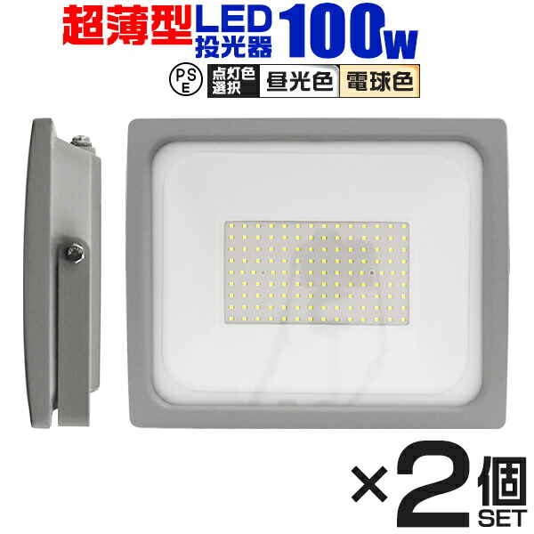 【楽天市場】【クーポンで最大2000円OFF】【4個セット】LED 投光器 50W LED投光器 昼光色 電球色 IP65 広角120度 ledライト  LED投光機 看板灯 集魚灯 作業灯 舞台照明 屋内 屋外 照明 ポータブル投光器 防水加工 ACコード付 送料無料 : GARAGE ...