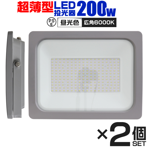 楽天市場】【送料無料】【2個セット】LED 投光器 50W LED投光器 昼光色