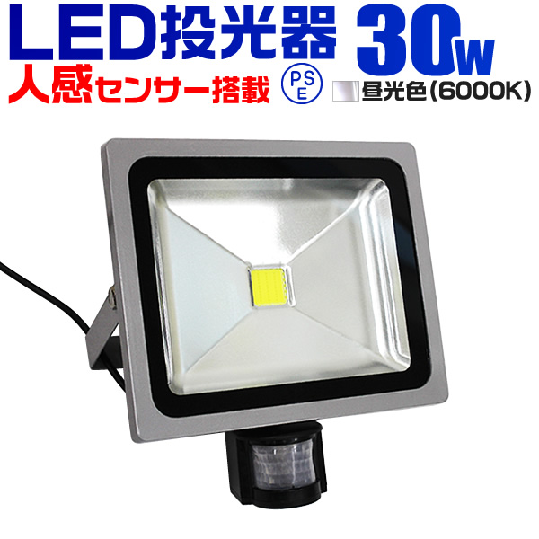 楽天市場】【BLACK FRIDAY クーポン】1年保証 LED投光器 50W 500W相当