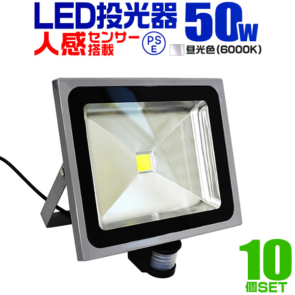 品質のいい LED 投光器 30W 300W相当 昼光色 防水 作業灯 防犯 ワーク