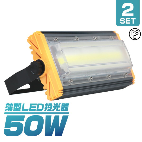 楽天市場】【本日限定クーポンで10%OFF】【4個セット】LED投光器 楽天市場】【本日限定クーポンで10%OFF】【4個セット】LED投光器