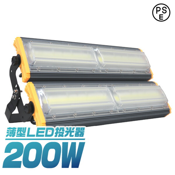楽天市場】【本日限定クーポンで11%OFF】LED投光器 50W 薄型 COB 楽天市場】【本日限定クーポンで11%OFF】LED投光器 50W 薄型 COB