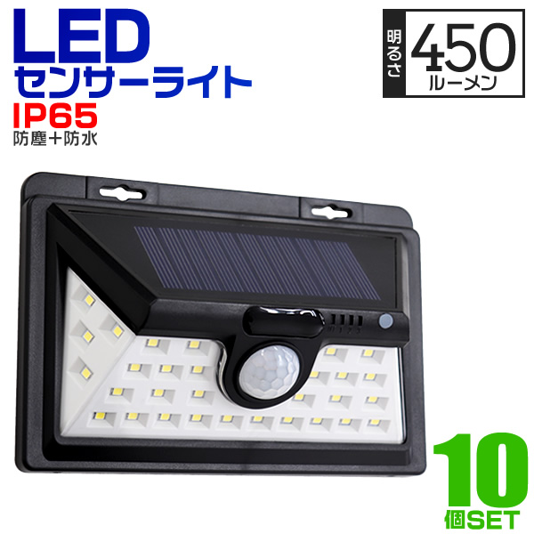 豪華 楽天市場 最大400円offクーポン配布中 10個セット Ledソーラーライト Led センサーライト ガーデンソーラーライト ガーデン ライト ソーラー 屋外 防水 おしゃれ ソーラーガーデンライト 人感センサーライト ガーデン 防犯 照明 外灯 Ledライト 送料無料