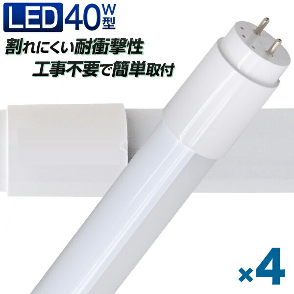 蛍光灯　４０形　２１本まとめて nihon-koueki_tentl40w-4-d