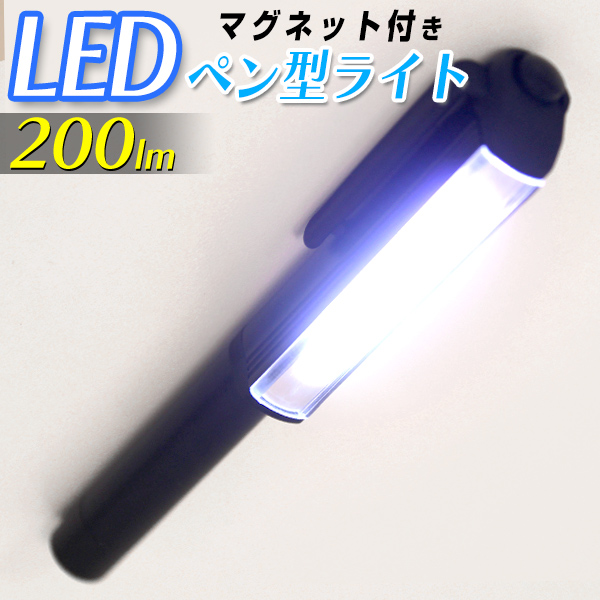 楽天市場 送料無料 Ledライト ハンディライト Led 懐中電灯 Cob ライト ハンドライト クリップ ペンライト ワークライト マグネット Ledペンライト 作業灯 スティックライト ゆうパケット送料無料 Garage Collection