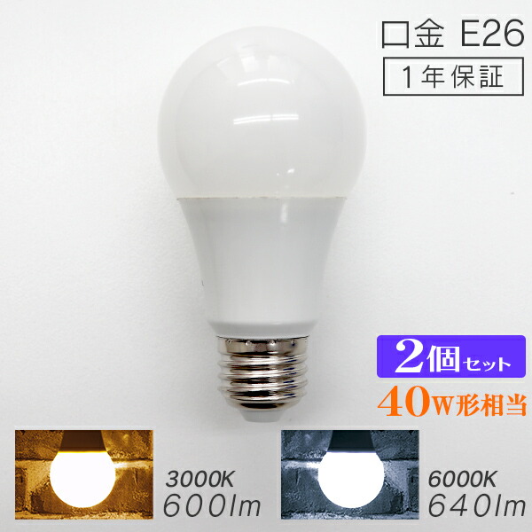 楽天市場】【期間限定クーポン配布】【4個セット】電球 LED E26 40W LED電球 ライト 照明 明るい 照明器具 天井照明 LED照明 LEDライト  LED 電球 40形相当 昼白色 電球色 LEDランプ 省エネ 長寿命 節電 工事不要 替えるだけ 簡単設置 新生活 1年保証 まとめ買い 送料無料  ...