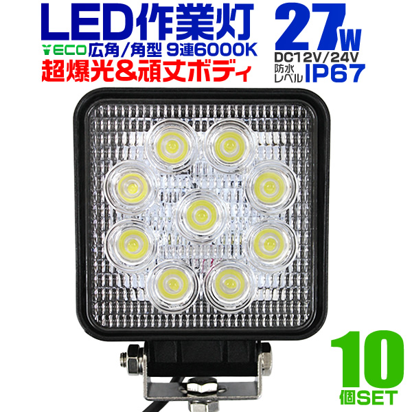 【楽天市場】【限定クーポン配布】【2個セット】12V LED作業灯 
