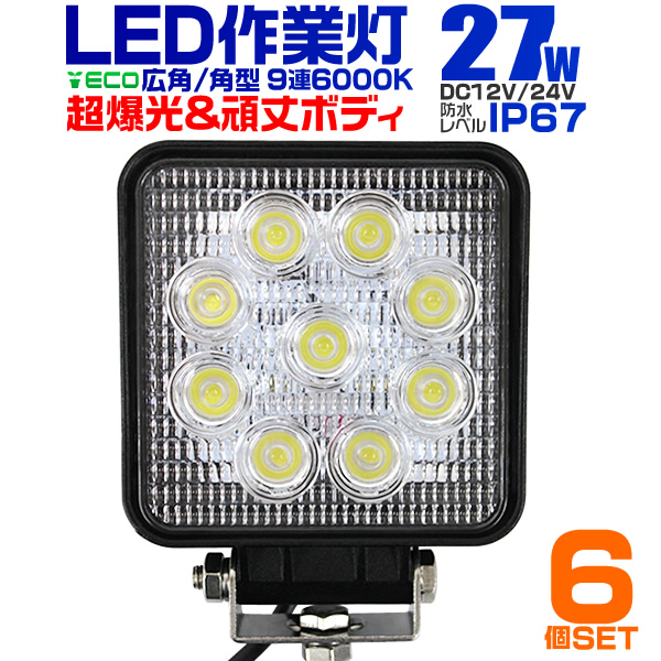 【楽天市場】【クーポン最大500円OFF】12V LED作業灯 24V 12V 