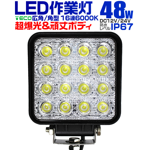 【楽天市場】【4日限定10%クーポン配布】【2個セット】12V LED