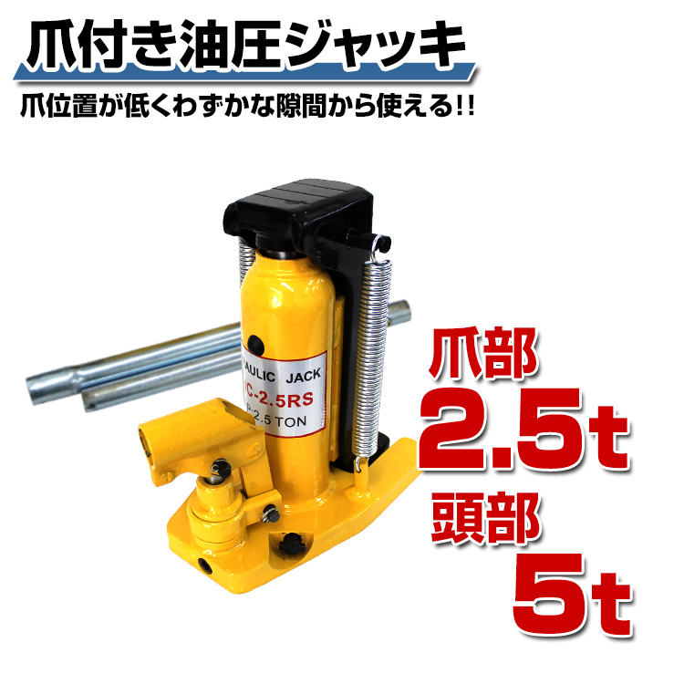 超人気新品 マサダ 爪付ジャツキスプリングナシ MHC5T ecufilmfestival.com