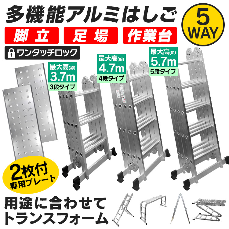 7685円 【58%OFF!】 はしご 伸縮 アルミ 伸縮はしご 多機能 脚立 作業台 足場