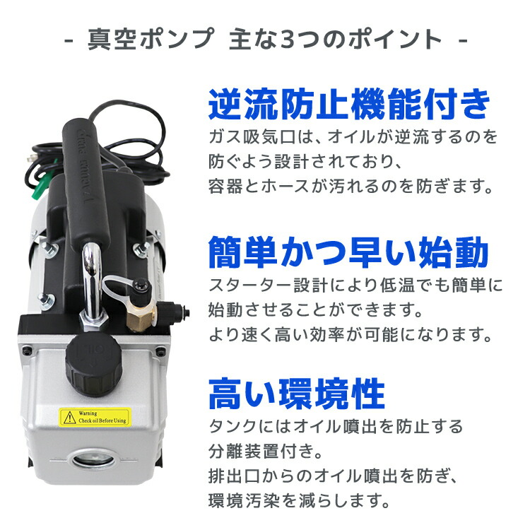 送料無料 無意味さポンプ エアーコンディショニング 逆流止めること用差添え 電動真空ポンプ シングルステージ R134a R410a 冷媒 エアコン エアーコンディショナー 真空引立て 小型 空調器械 真空 ポンプ 電動 車 鉄道車両エアコン 房室エアコン とり繕う 送料無料