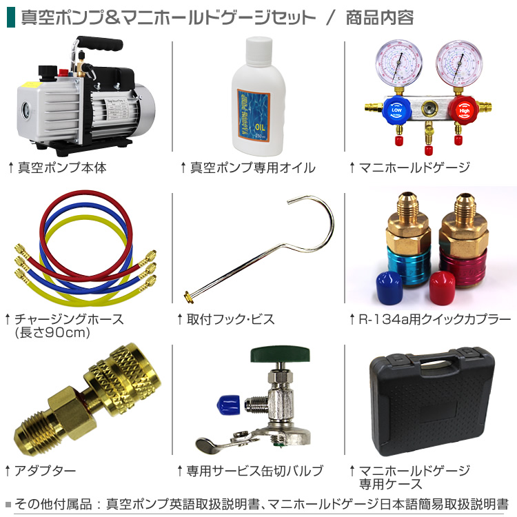 限定価格セール 楽天市場 送料無料 エアコン ガスチャージ マニホールドゲージ 真空ポンプ 逆流防止機能付き セット R134a R410a R404a R32 冷媒 クーラー エアコンガスチャージ 空調 補充 ゲージマニホールド バルブ 高圧 低圧 At008h 送料無料 Garage