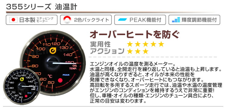 市場 送料無料 60Φ 60mm 油温計 追加メーター Autogauge プレミアムシリーズ オートゲージ 日本製モーター 車 後付け