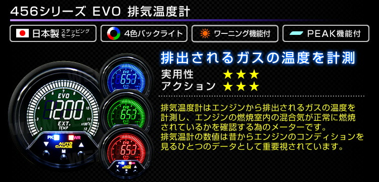 送料無料 オートゲージ 広帯域空燃比計 車 60mm 60 デジタルメーター 追加メーター 後付け Autogauge 日本製モーター 4色バックライト ワーニング機能 ピークホールド機能 456シリーズ 送料無料 Movilesgarcia Com