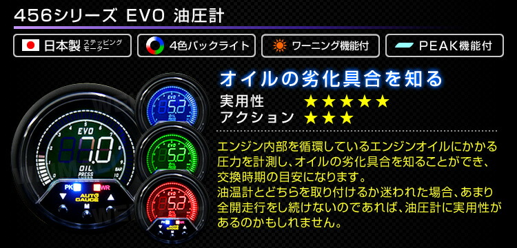 送料無料 オートゲージ 油圧計 車 60mm 60 デジタルメーター 追加メーター 後付け Autogauge 日本製モーター 4色バックライト ワーニング機能 ピークホールド機能 456シリーズ 送料無料 Mavipconstrutora Com Br