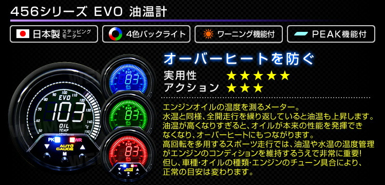オープニング大セール 送料無料 オートゲージ 油温計 車 60mm 60f デジタルメーター 追加メーター 後付け Autogauge 日本製モーター 4色バックライト ワーニング機能 ピークホールド機能 456シリーズ Whitesforracialequity Org