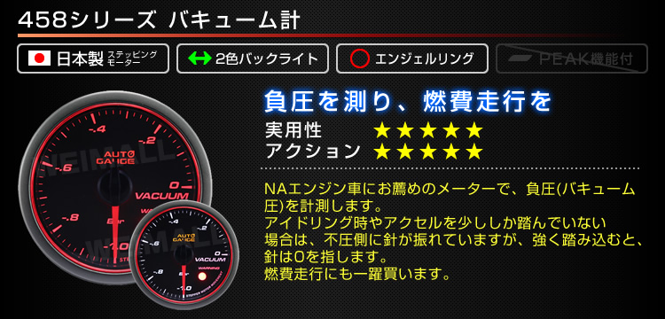 市場 送料無料 Autogauge 車 後付け 精度誤差約±1％ バキューム計 60Φ 60mm スモークレンズ 追加メーター オートゲージ