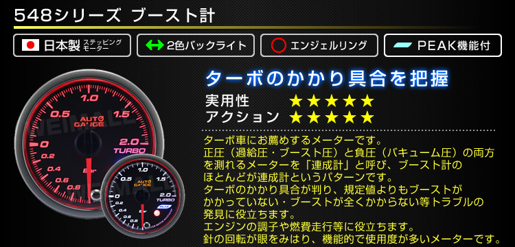 高級素材使用ブランド 精度誤差約±1％ オートゲージ ブースト計 車 60mm 60Φ スモークレンズ 追加メーター 後付け Autogauge  日本製モーター エンジェルリング 2色バックライト ワーニング機能 ピークホールド機能 548シリーズ 送料無料 orchidiapharma.com