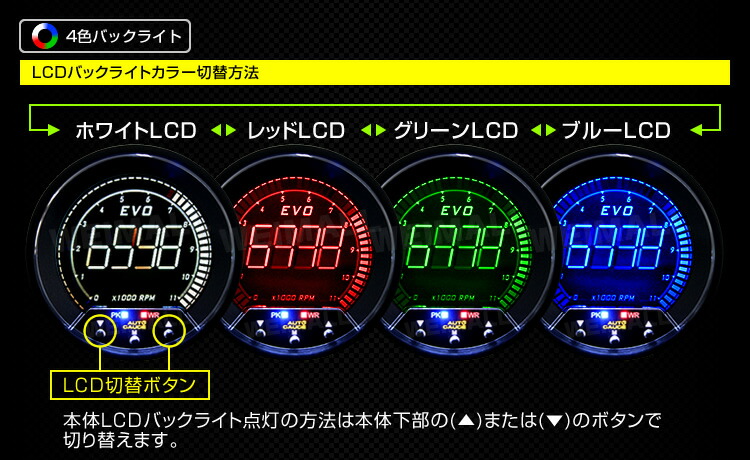 オートゲージ Evo タコメーター デジタルlcd デジタルメーター 送料無料 857シリーズ ワーニング機能 日本製モーター 車 85f Autogauge 4色バックライト 追加メーター 後付け ピークホールド機能 85mm