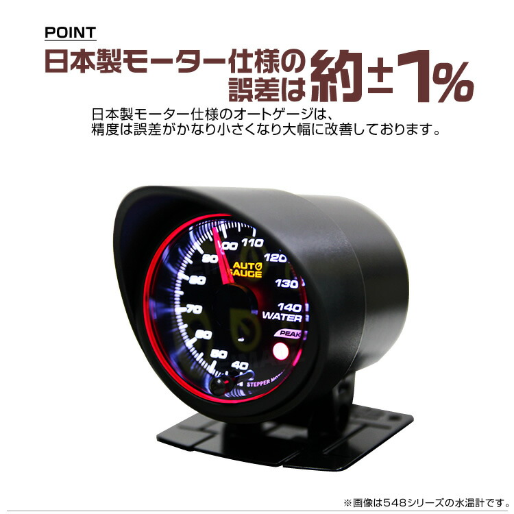市場 送料無料 60mm 日本製モーター 車 オートゲージ 追加メーター 60f 油温計 Autogauge プレミアムシリーズ 後付け