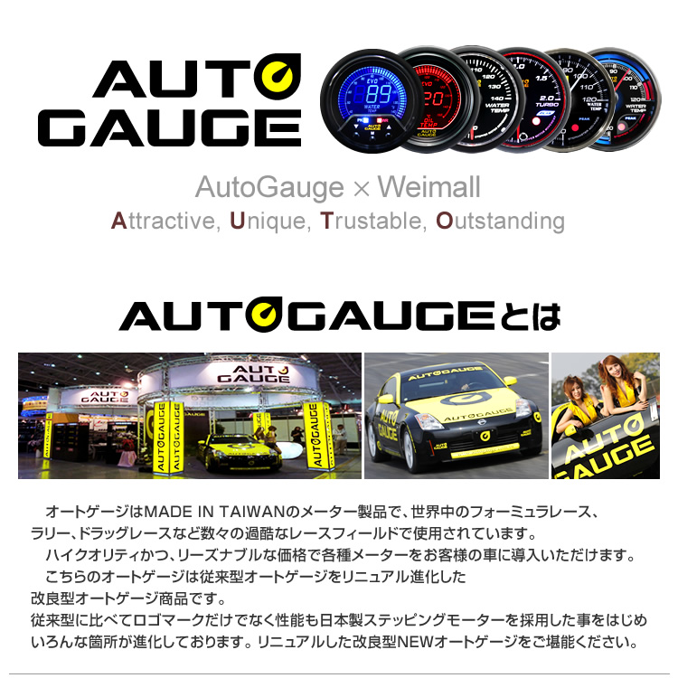 市場 送料無料 追加メーター 車 60mm 油圧計 後付け プレミアムシリーズ オートゲージ 日本製モーター Autogauge 60f