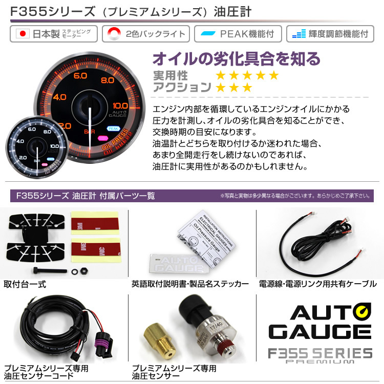 市場 送料無料 追加メーター 車 60mm 油圧計 後付け プレミアムシリーズ オートゲージ 日本製モーター Autogauge 60f
