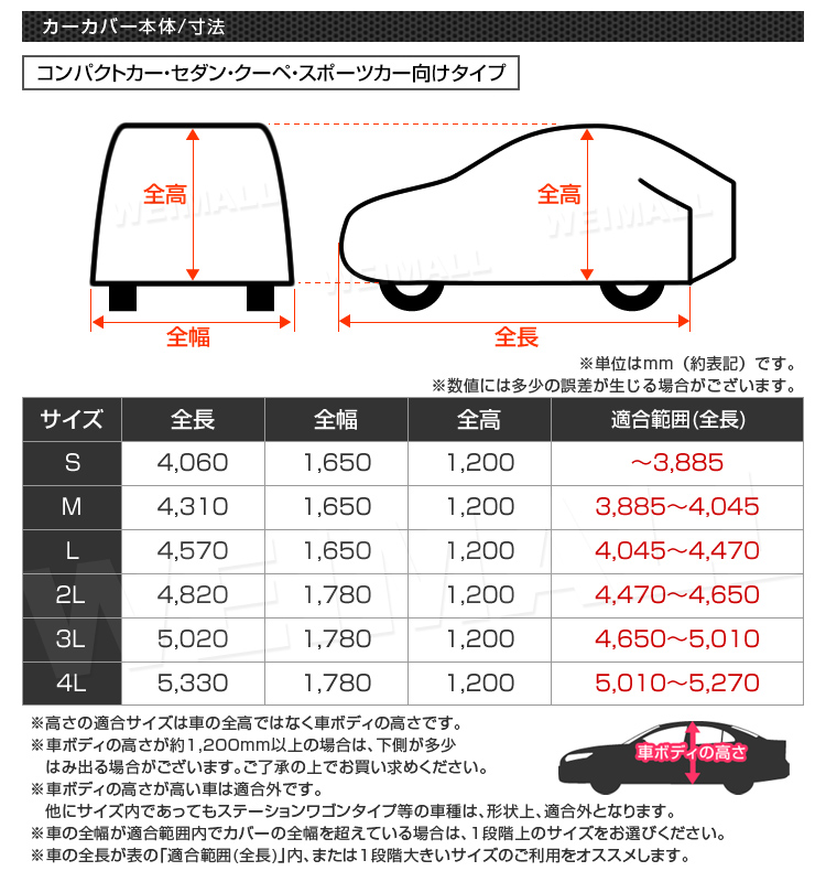 カーカバー ボディーカバー ボディカバー 車体カバー Sサイズ 4層構造