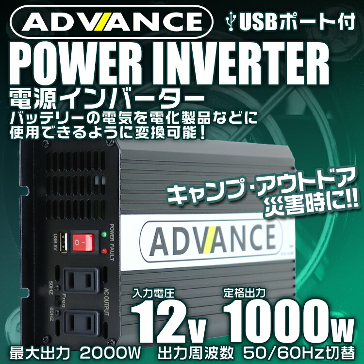 ポイント10倍 インバーター 12v 100v カーインバーター Dc Acインバーター 定格1000w 最大00w Dc12v 100v Usbポート付き 疑似正弦波 矩形波 非常用電源 車中泊 車 スマホ充電 発電機 防災グッズ 防災用品 家庭用電源 変圧 変電 送料無料 R10p Clinicalaspalmeras Com