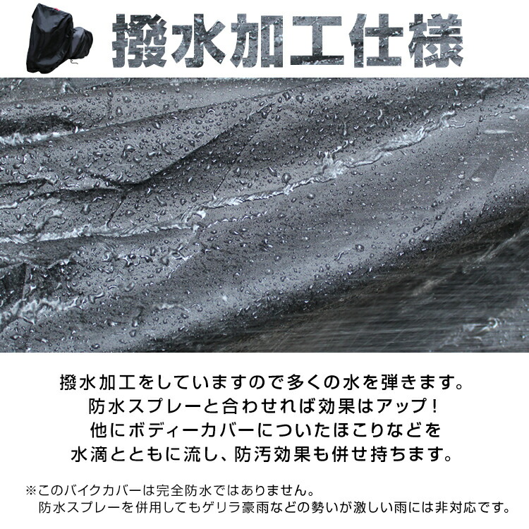 バイクカバー 2Lサイズ バイクカバー 溶けない 厚手 耐熱 防水 バイク用 カバー ボディーカバー ボディカバー 車体カバー 単車カバー オックス300D ロック対応 収納袋付き 送料無料 アクセサリー | antiguaboreal.com