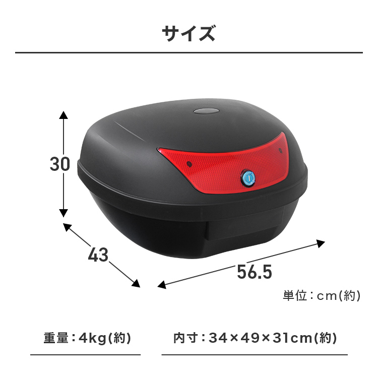 YESHMA 改善品 バイク リアボックス 55L バイク用 大容量 トップケーの