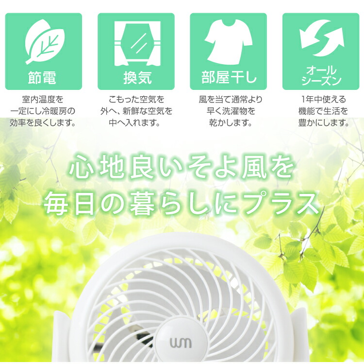【送料無料】【1日限定P10倍クーポン配布】【予約価格】【2019モデル】サーキュレーター静音首振り14畳扇風機ファンおしゃれ洗濯物冷風左右首振左右省エネ節約節電空気循環循環卓上小型扇風機小型コンパクトシンプルコンパクトホワイトブラック家電