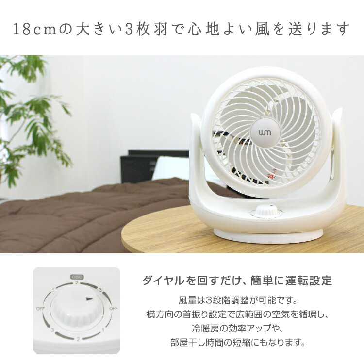 【送料無料】【1日限定P10倍クーポン配布】【予約価格】【2019モデル】サーキュレーター静音首振り14畳扇風機ファンおしゃれ洗濯物冷風左右首振左右省エネ節約節電空気循環循環卓上小型扇風機小型コンパクトシンプルコンパクトホワイトブラック家電